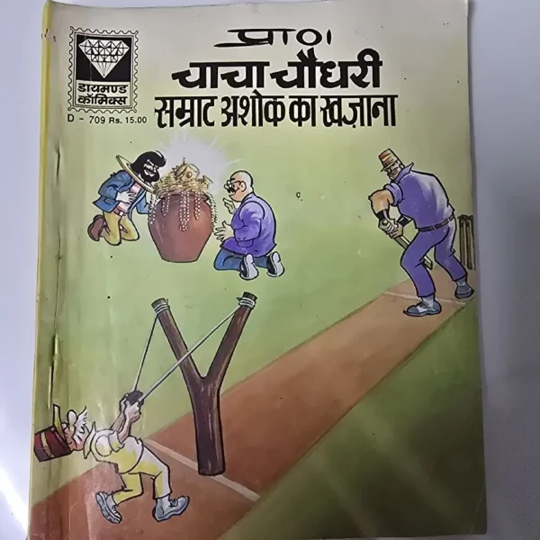 Chacha chaudhary Samrat Ashok ka Khajana (चाचा चौधरी सम्राट अशोक का खजाना)