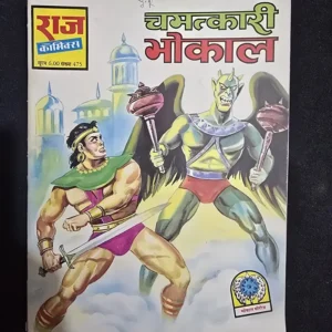 chamatkari-bhokal.webp Chamatkari Bhokal (चमत्कारी भोकाल)