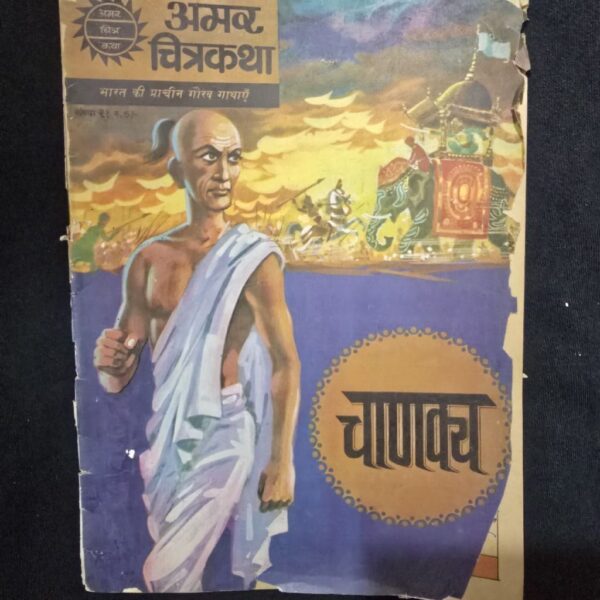 chanakya-scaled-1.jpg Chanakya (चाणक्य)