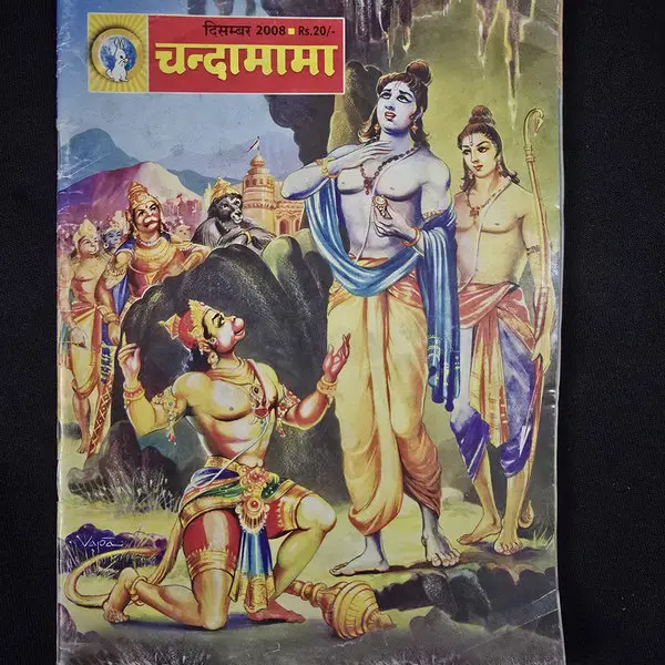chandamama.webp Chandamama (चन्दामामा)
