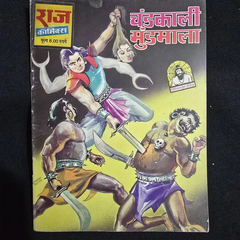 chandkali-mundmala-1.webp Chandkali Mundmala (चंडकाली मुंडमाला)