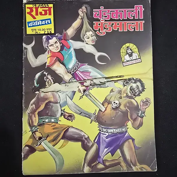 chandkali-mundmala.webp Chandkali Mundmala (चंडकाली मुंडमाला)