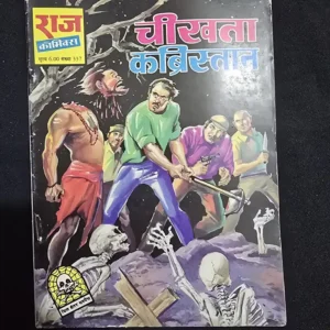 cheekhta-kabristan.webp Cheekhta Kabristan (चीखता कब्रिस्तान)