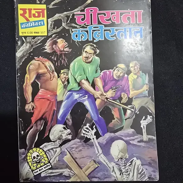 cheekhta-kabristan.webp Cheekhta Kabristan (चीखता कब्रिस्तान)