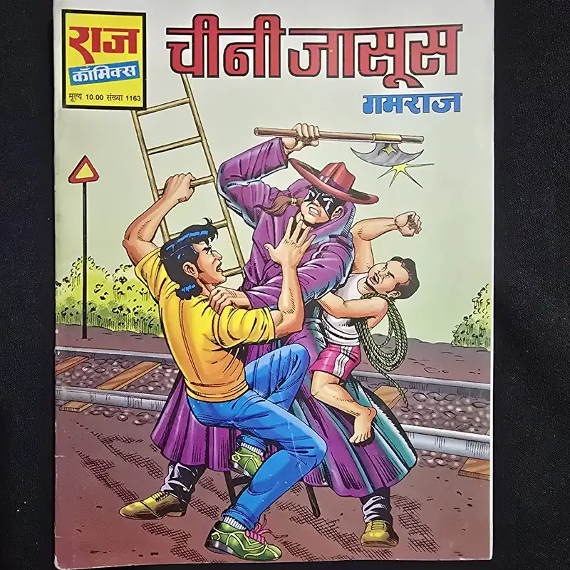 cheeni-jasoos.webp Cheeni Jasoos (चीनी जासूस)