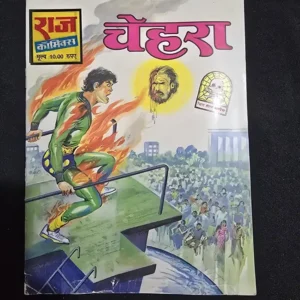 chehra.webp Chehra (चेहरा)