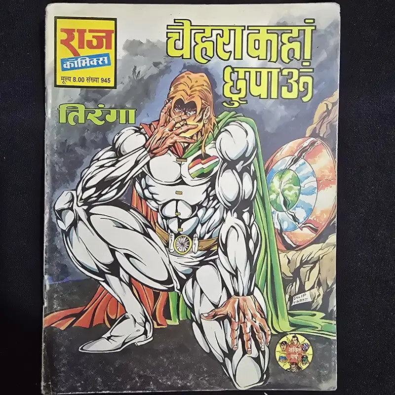 chehra-kahan-chupaun-rotated-1.webp Chehra Kahan Chupaun (चेहरा कहां छुपाऊं)