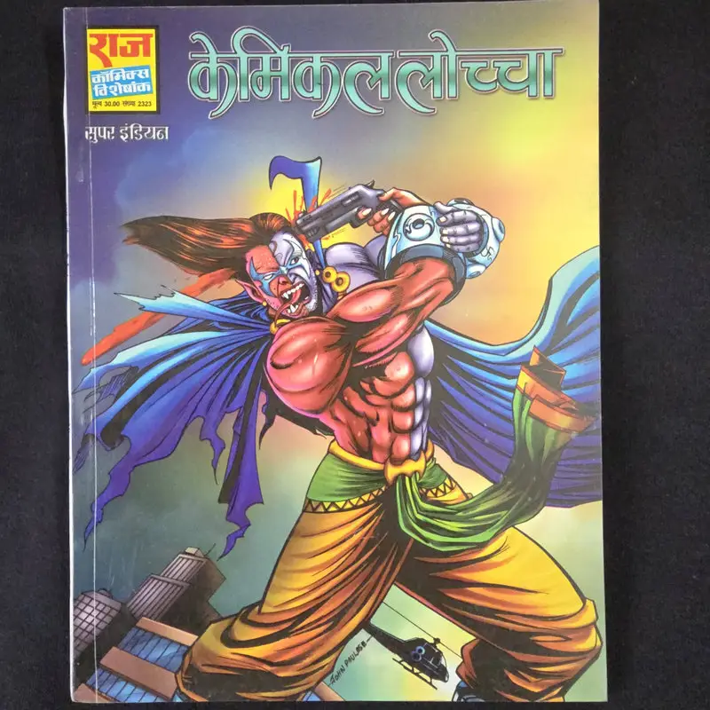 chemical-lochha.webp Chemical Lochha (केमिकल लोच्चा)