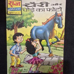 cherry-and-horse-photo-scaled-1.jpg Cherry and Horse Photo (चैरी और घोड़े का फोटो)