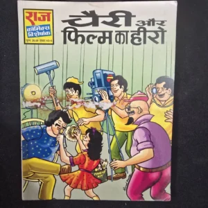cherry-aur-film-ka-hero-scaled-1-scaled-1.webp Cherry Aur Film Ka Hero (चैरी और फिल्म का हीरो)