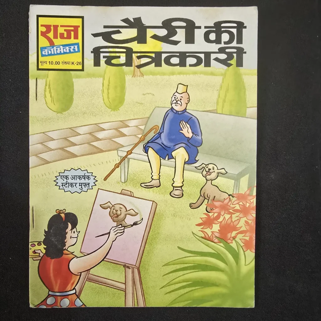 Cherry Ki Chitrakari (चैरी की चित्रकारी)