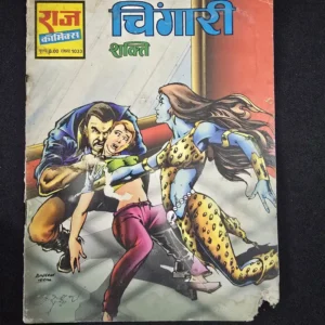 Chingari Shakti (चिंगारी शक्ति)