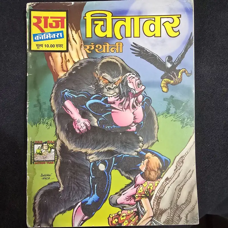 chitavar-anthony.webp Chitavar Anthony (चितावर एंथोनी)