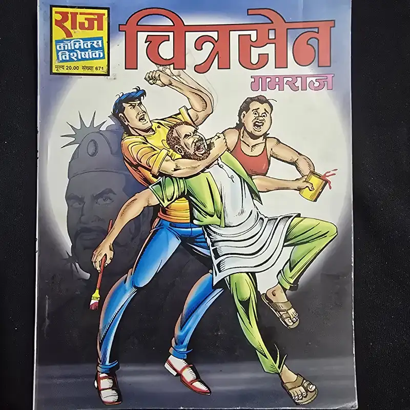 chitrasen-gamraj-1.webp Chitrasen Gamraj (चित्रसेन गमराज)