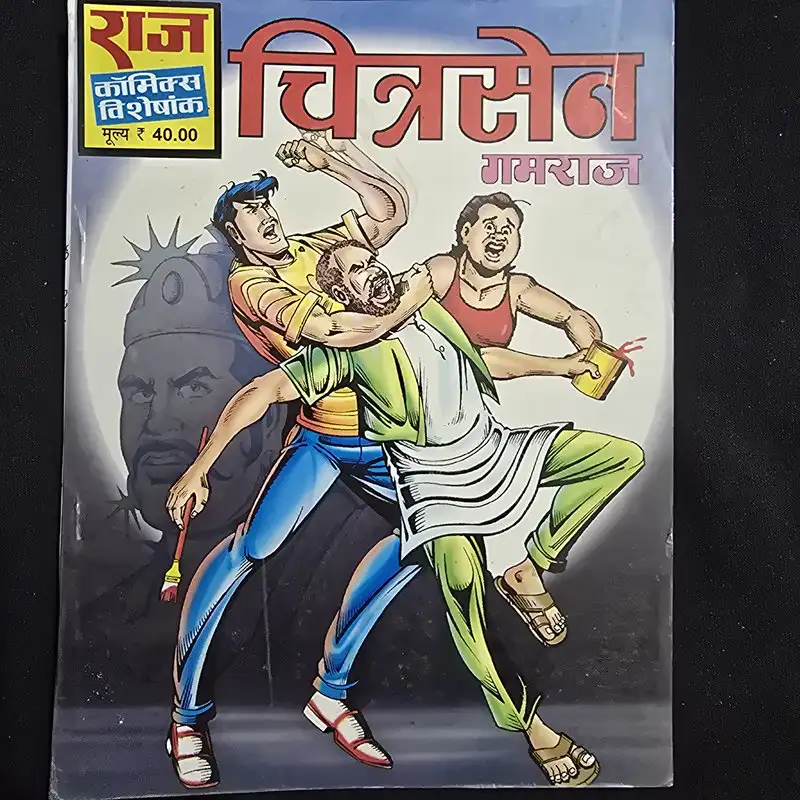 chitrasen-gamraj.webp Chitrasen Gamraj (चित्रसेन गमराज)