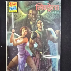 Cinderella (सिन्ड्रेला)