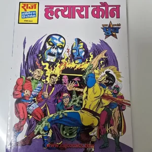 Hatyara Kaun (हत्यारा कौन)