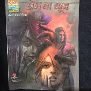 comic-name-rotated-1.jpg Prem Na Khoon