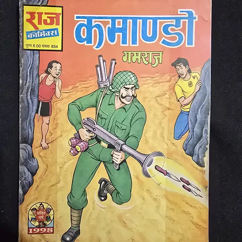 commando.webp Commando (कमाण्डो)