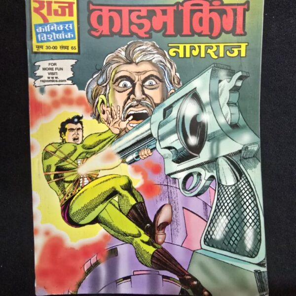 crime-king-1-scaled-1.jpg Crime King (क्राइम किंग)