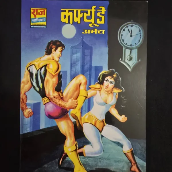 curfew-day-abhedya.webp Curfew Day Abhedya - Big Size - Hard Cover (कफ्यू डे अभेद्य)