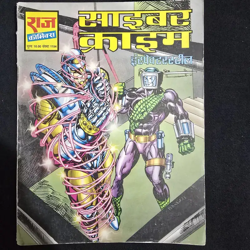 cyber-crime.webp Cyber Crime (साइबर क्राइम)