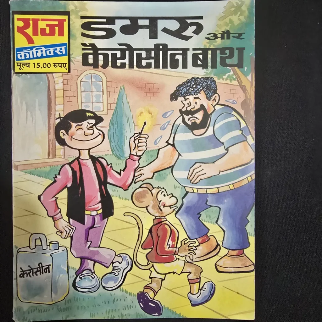damru-aur-kerosene-bath-scaled-1-scaled-1.webp Damru aur Kerosene Bath (डमरू और केरोसीन बाथ)