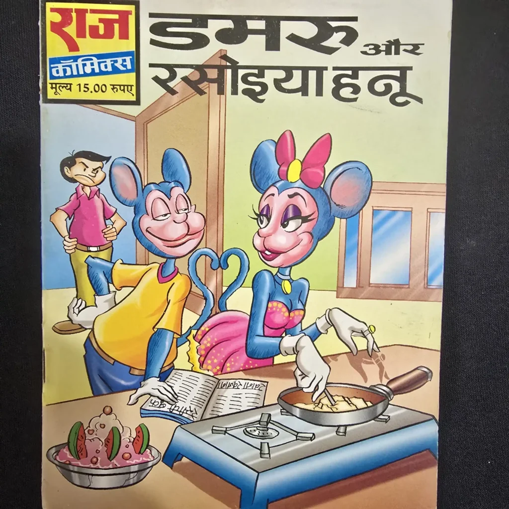 damru-aur-rasoiya-hanu-scaled-1-scaled-1.webp Damru Aur Rasoiya Hanu (डमरू और रसोइया हनू)