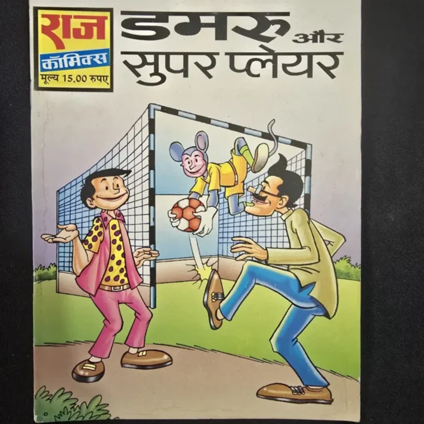 damru-aur-super-player-scaled-1-scaled-1.webp Damru Aur Super Player (डमरू और सुपर प्लेयर)