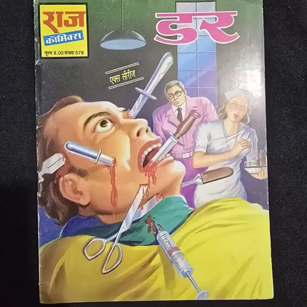 darr-1.webp Darr (डर)
