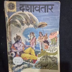 Dashavatar (दशावतार)