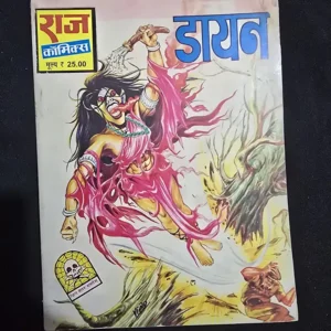 Dayan (डायन)