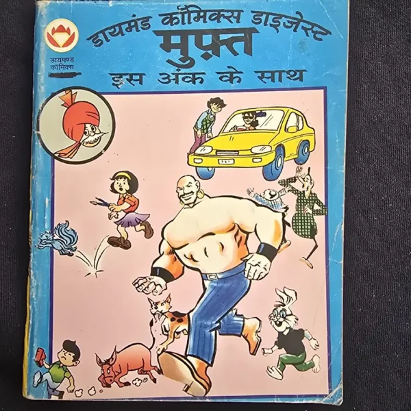 daymnd-kmiks-daijest-mupht-is-ank-ke-sath.webp Diamond Comics Digest (डायमंड कॉमिक्स डाइजेस्ट मुफ़्त इस अंक के साथ)