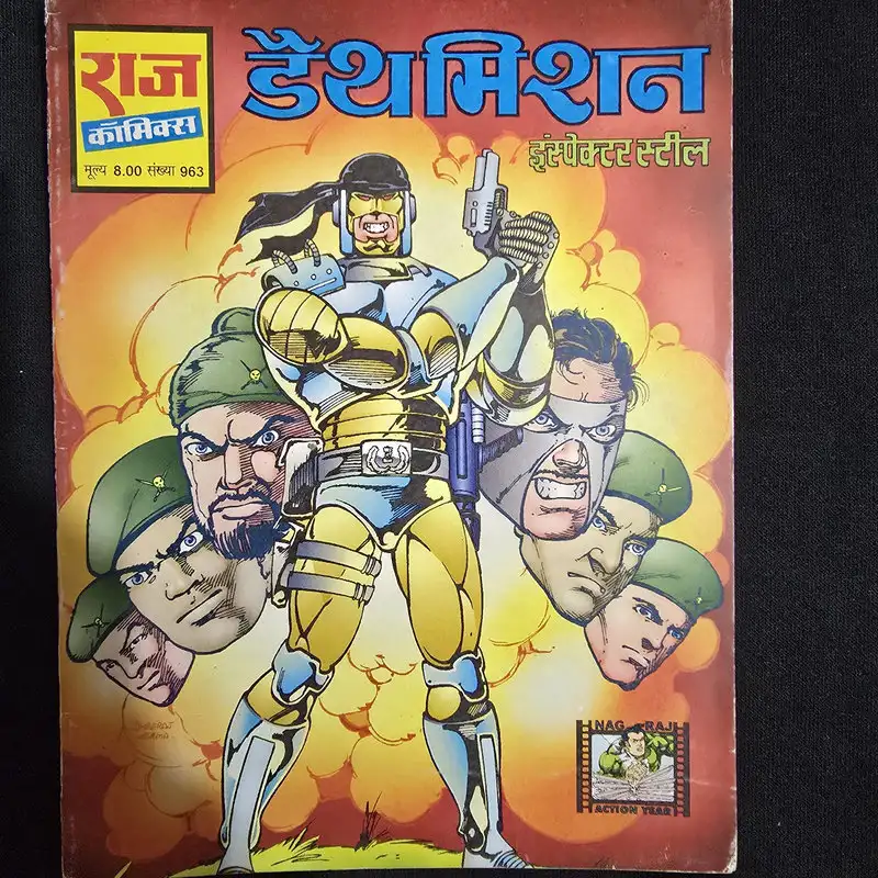 death-mission.webp Death Mission (डैथ मिशन)