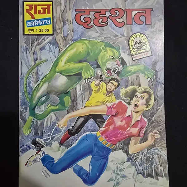 dehshat-1.webp Dehshat (दहशत)