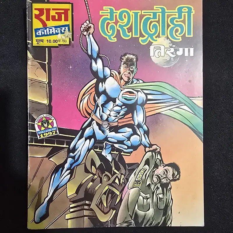 deshdrohi-rotated-1.webp Deshdrohi (Tiranga) (देशद्रोही)