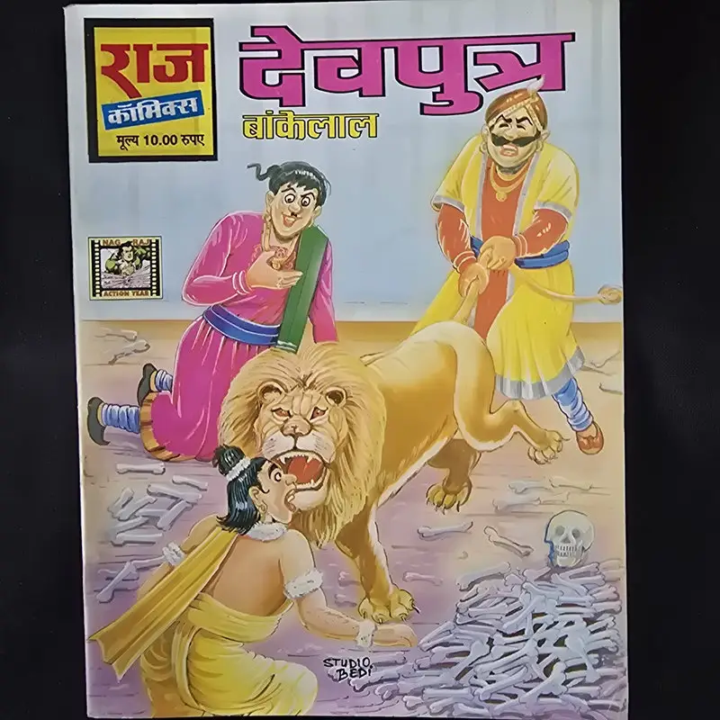 devputra.webp Devputra (देवपुत्र)