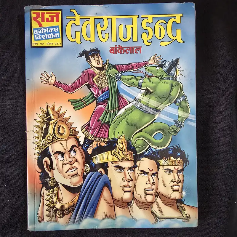 devraj-indra.webp Devraj Indra (देवराज इन्द्र)