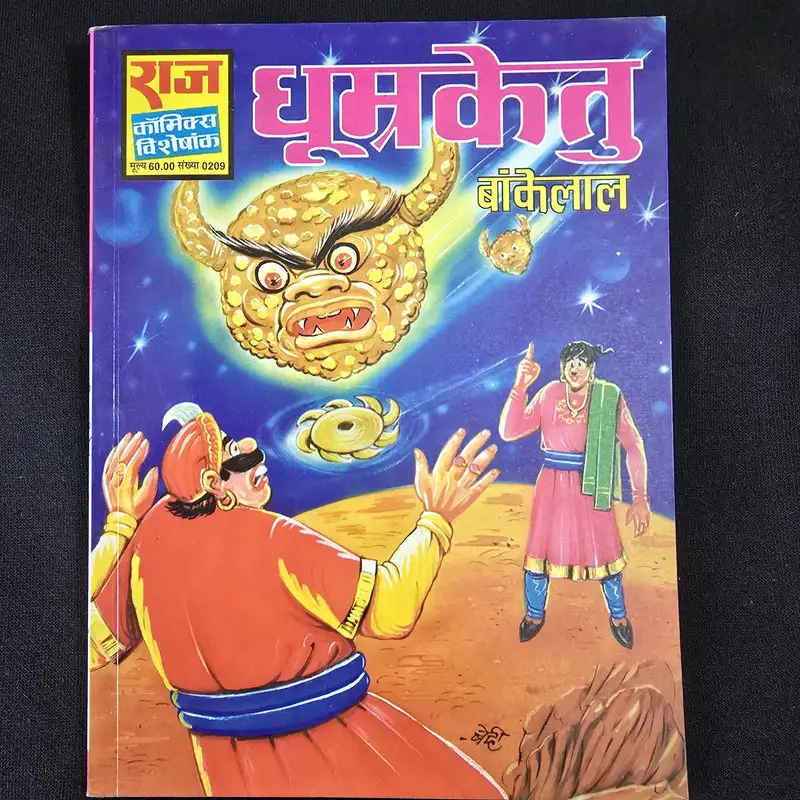 dhumketu.webp Dhumketu (Bankelal) (धूमकेतु)