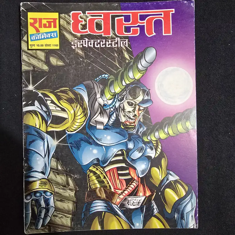 dhwast.webp Dhwast (ध्वस्त)