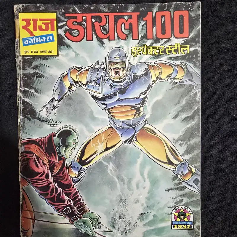dial-100-1.webp Dial 100 (डायल 100)