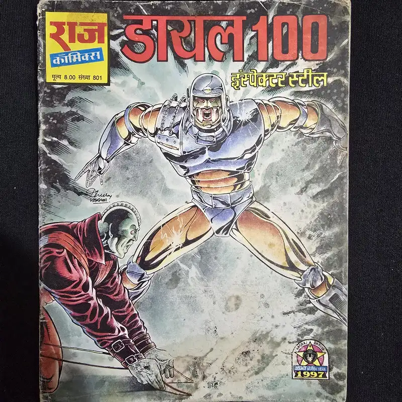 dial-100.webp Dial 100 (डायल 100)