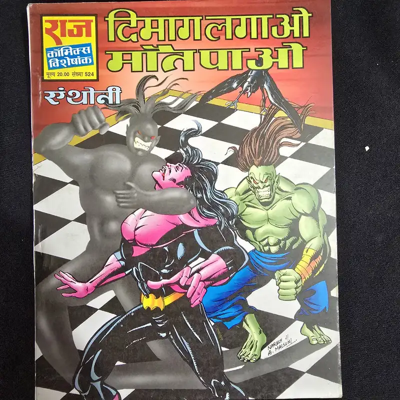 dimag-lagao-moti-pao.webp Dimag Lagao Maut Pao