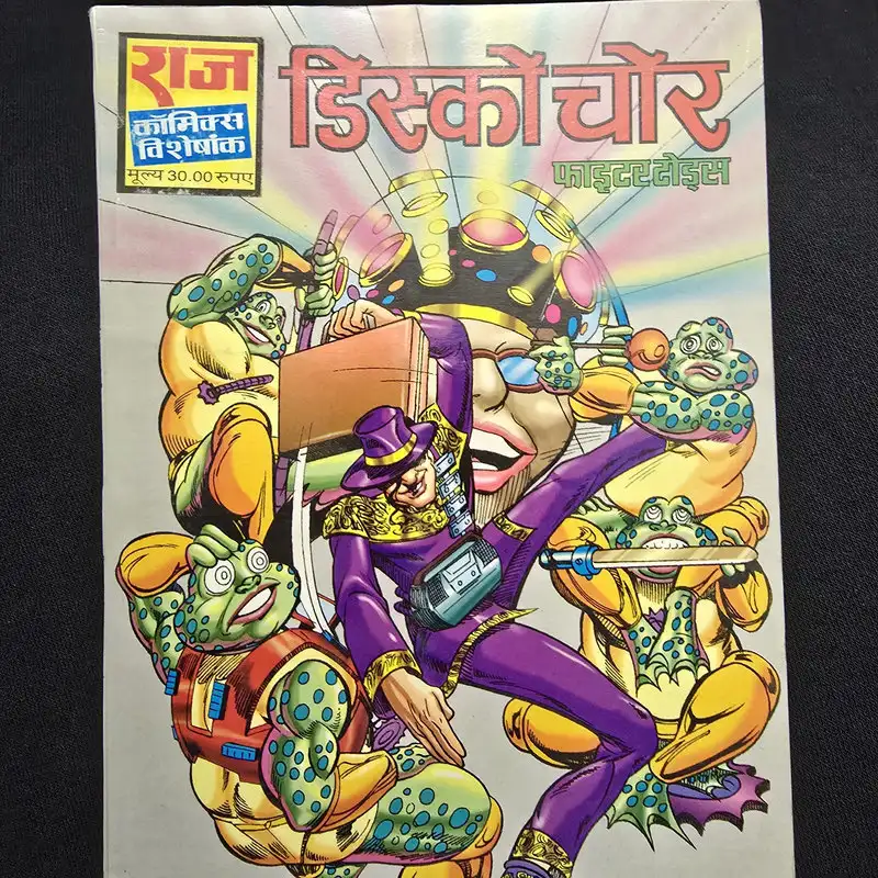 disco-chor.webp Disco Chor (डिस्को चोर)