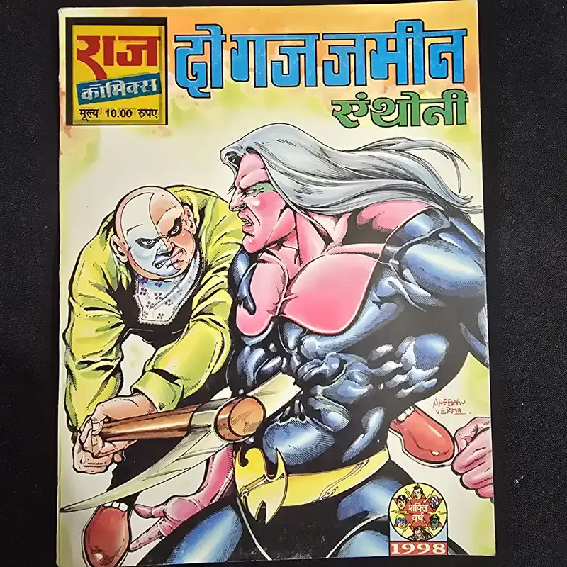 do-gaj-zameen-anthony.webp Do Gaj Zameen Anthony (दो गज जमीन एंथोनी)