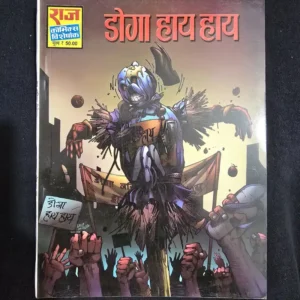 Doga Hay Hay (डोगा हाय हाय)