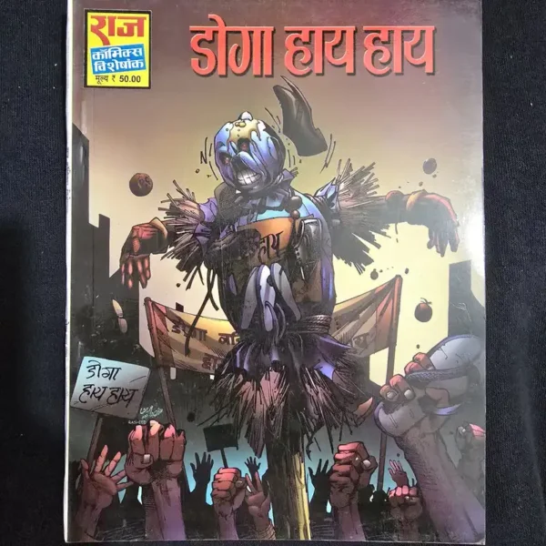 doga-hay-hay.webp Doga Hay Hay (डोगा हाय हाय)