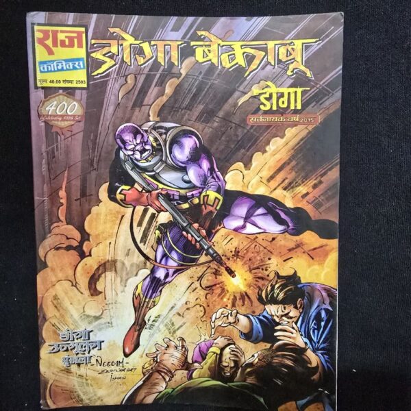 dogaa-bekaabu-scaled-1.jpg Dogaa BeKaabu (डोगा बेकाबू)