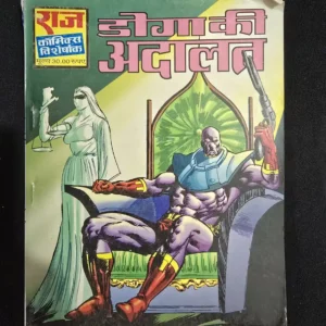 Doga-ki Adalat
