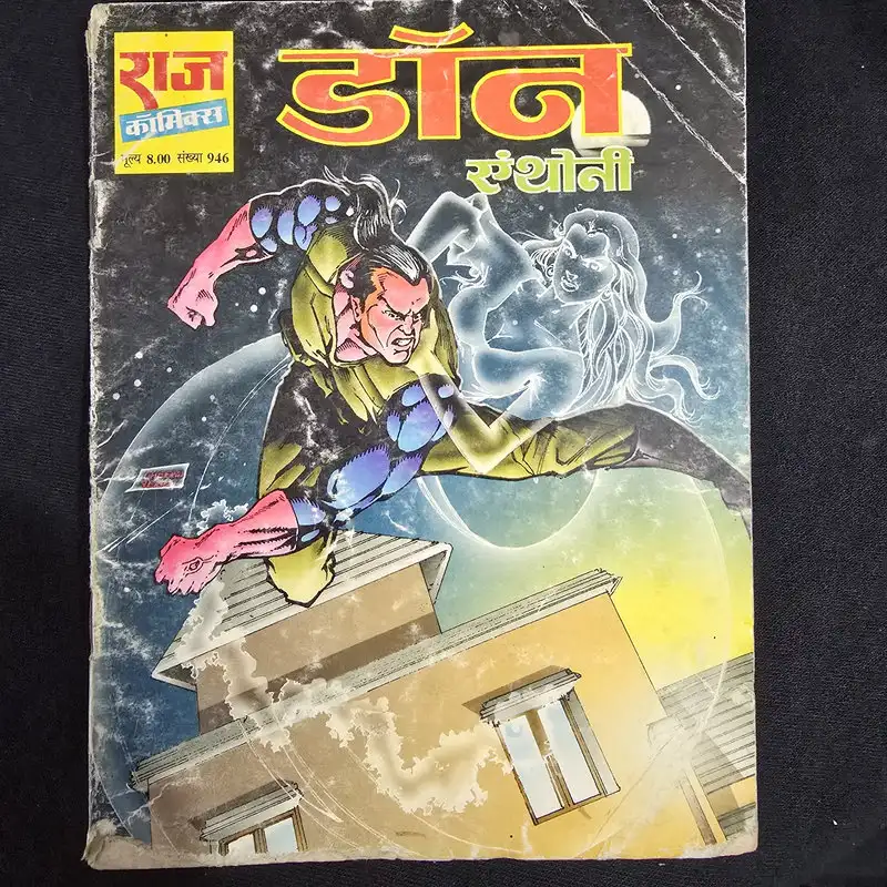 don-anthony-1.webp Don Anthony (डॉन एंथोनी)